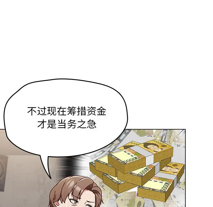漫画《热情拳击馆》第1话第166张图