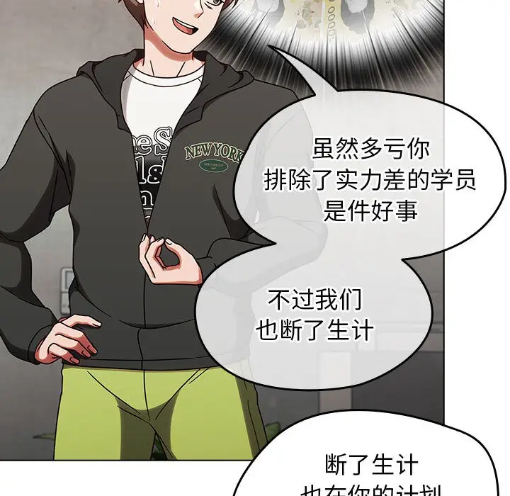 漫画《热情拳击馆》第1话第167张图