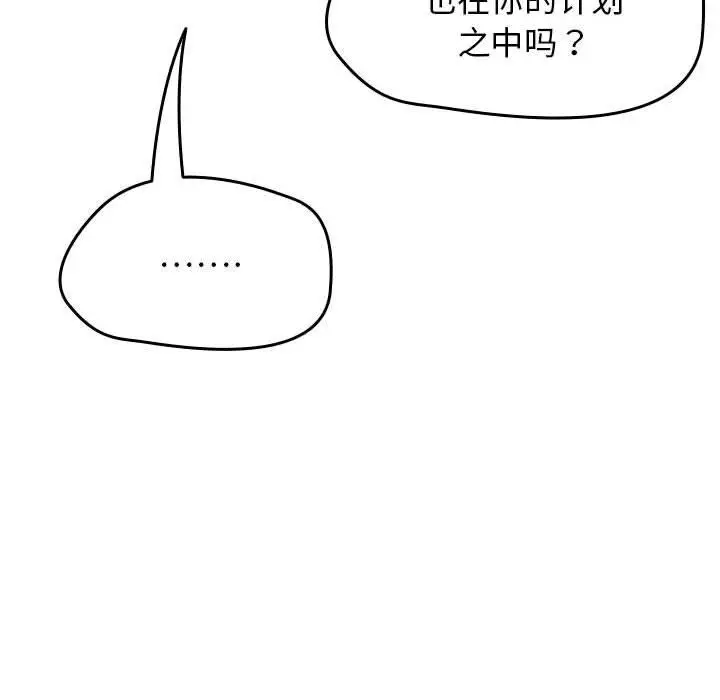 漫画《热情拳击馆》第1话第168张图