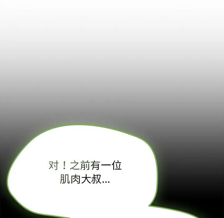 漫画《热情拳击馆》第1话第171张图