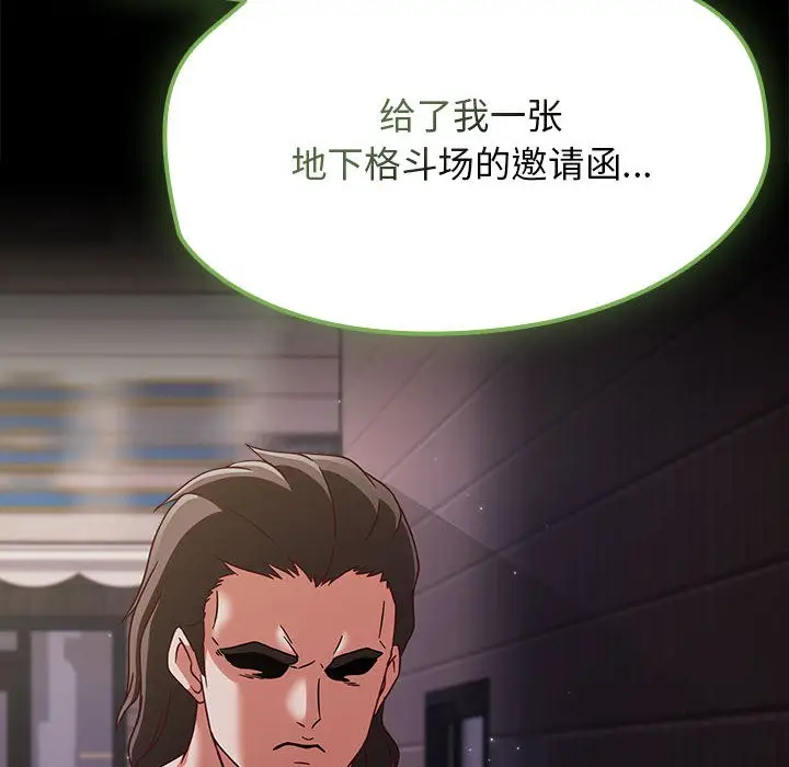 漫画《热情拳击馆》第1话第172张图