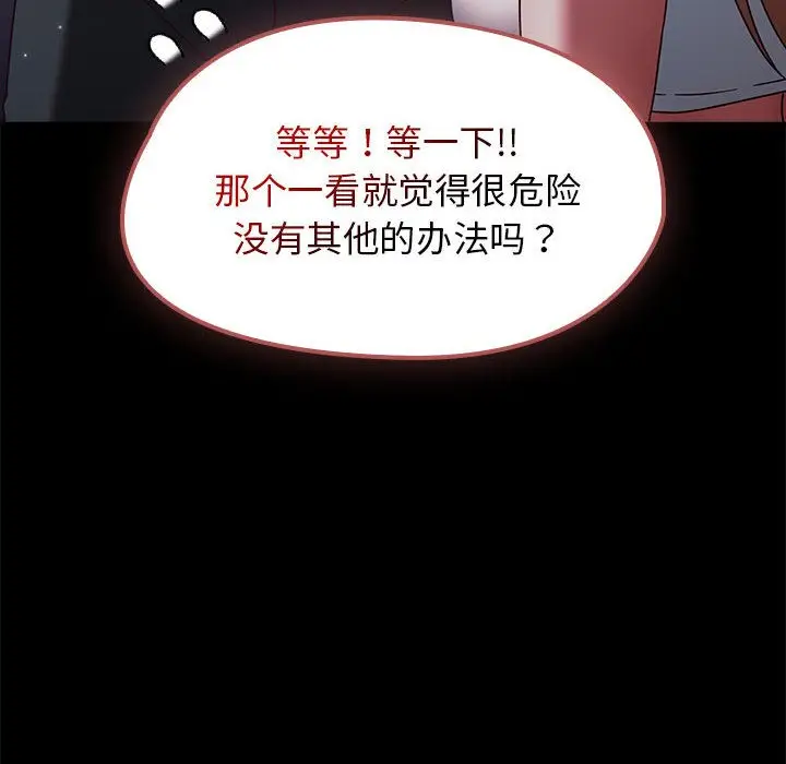 漫画《热情拳击馆》第1话第174张图