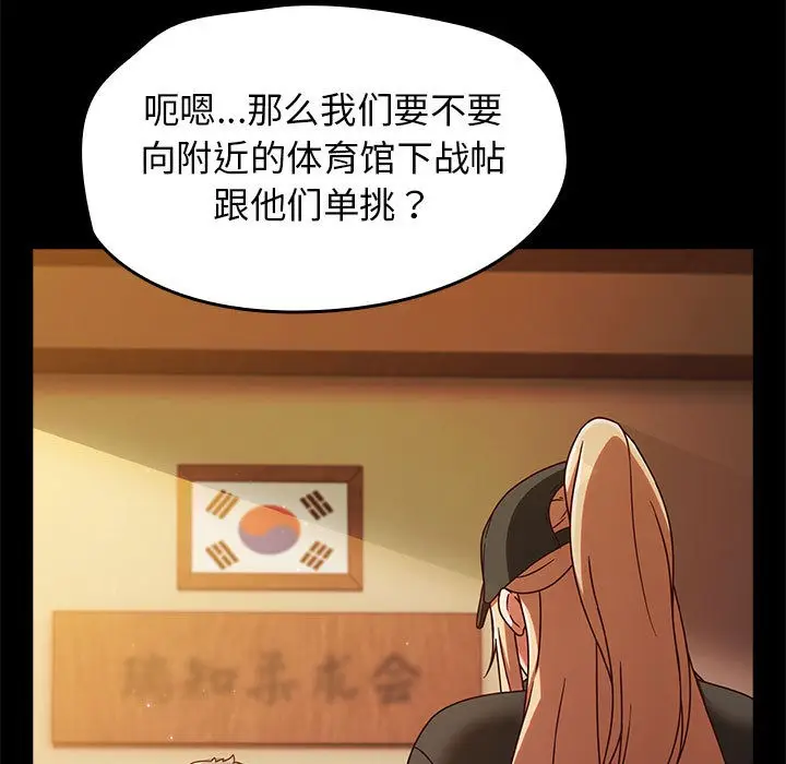 漫画《热情拳击馆》第1话第175张图