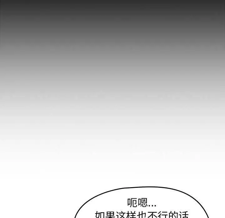 漫画《热情拳击馆》第1话第177张图