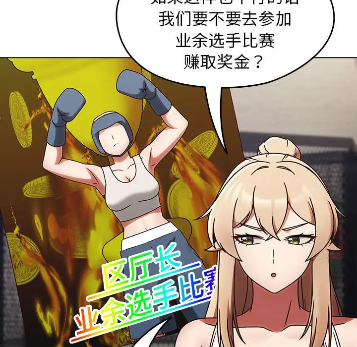 漫画《热情拳击馆》第1话第178张图