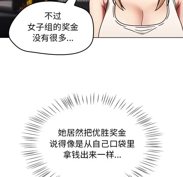 漫画《热情拳击馆》第1话第179张图