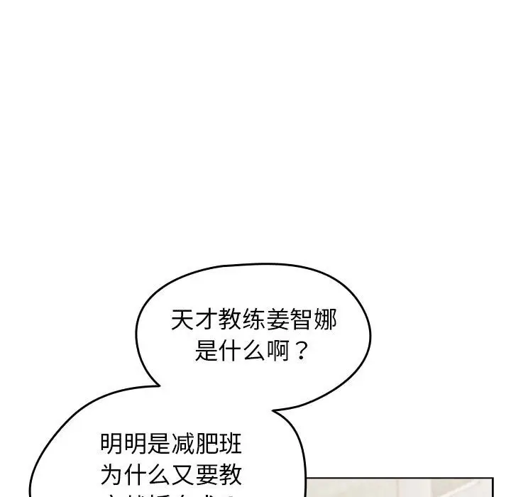 漫画《热情拳击馆》第1话第191张图