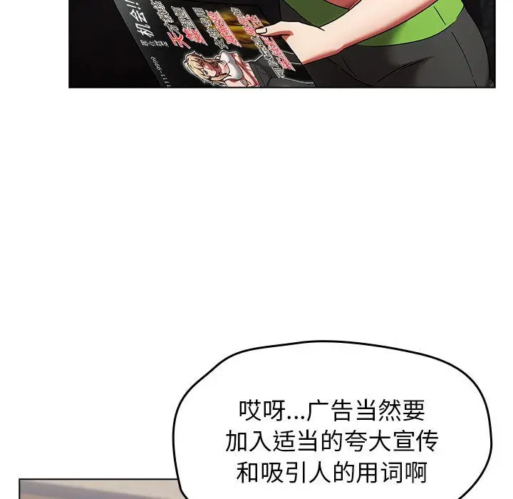 漫画《热情拳击馆》第1话第193张图