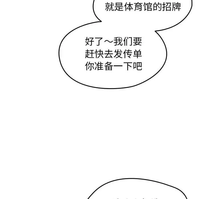 漫画《热情拳击馆》第1话第195张图