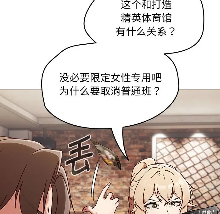 漫画《热情拳击馆》第1话第196张图