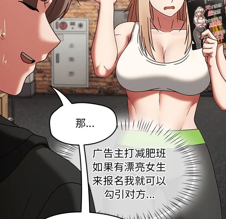 漫画《热情拳击馆》第1话第197张图