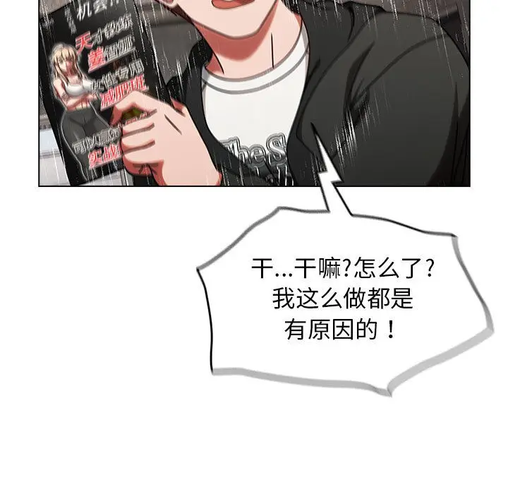 漫画《热情拳击馆》第1话第201张图