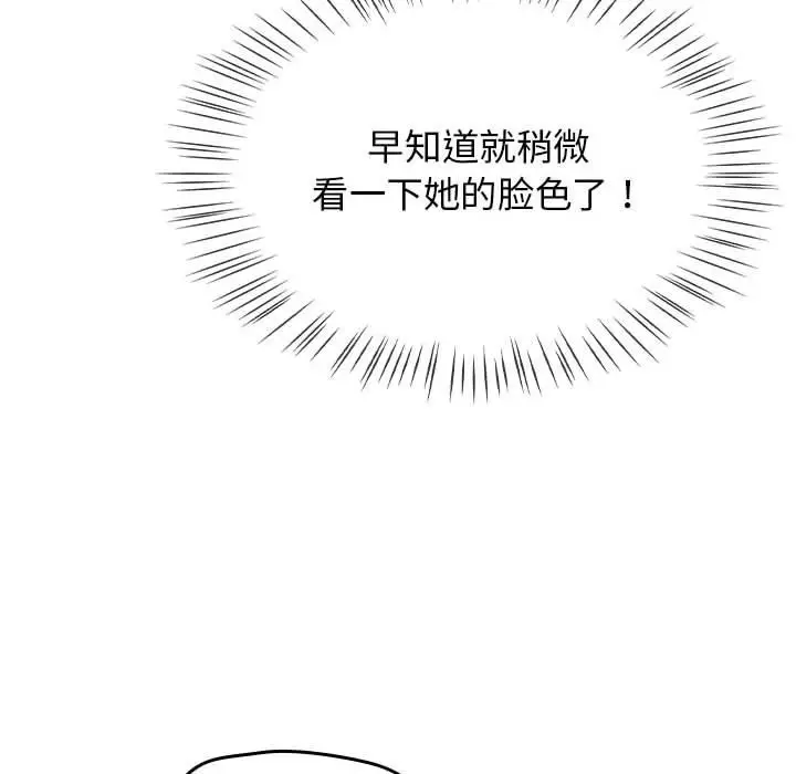 漫画《热情拳击馆》第1话第206张图