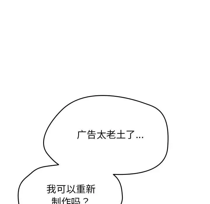 漫画《热情拳击馆》第1话第208张图