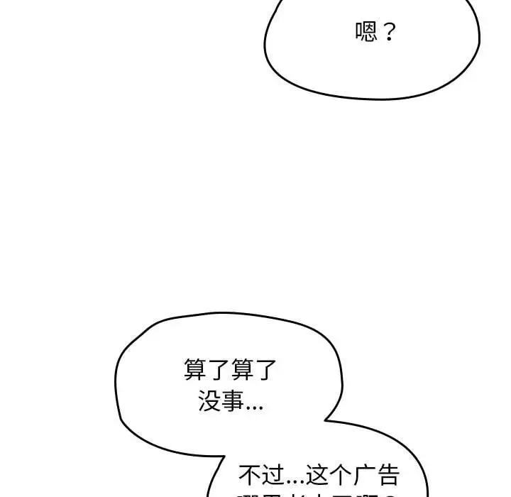 漫画《热情拳击馆》第1话第211张图