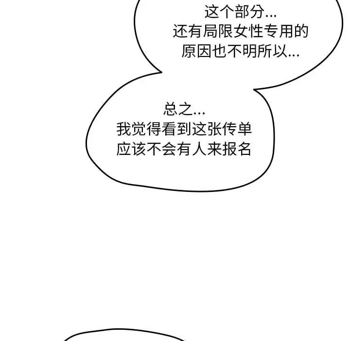 漫画《热情拳击馆》第1话第213张图