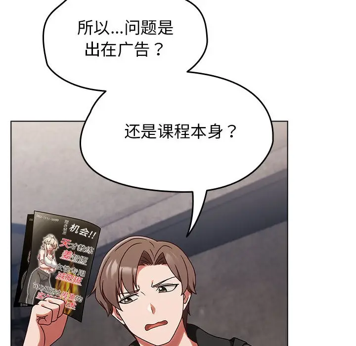 漫画《热情拳击馆》第1话第214张图
