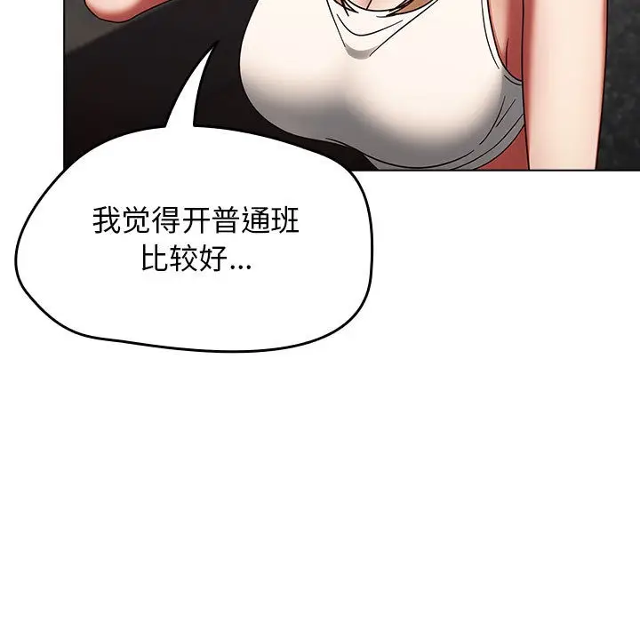 漫画《热情拳击馆》第1话第217张图