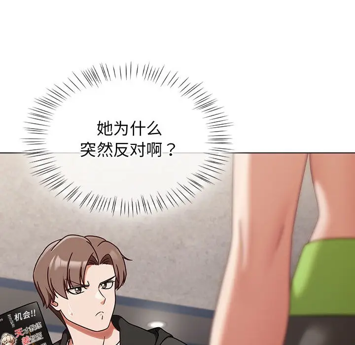 漫画《热情拳击馆》第1话第218张图