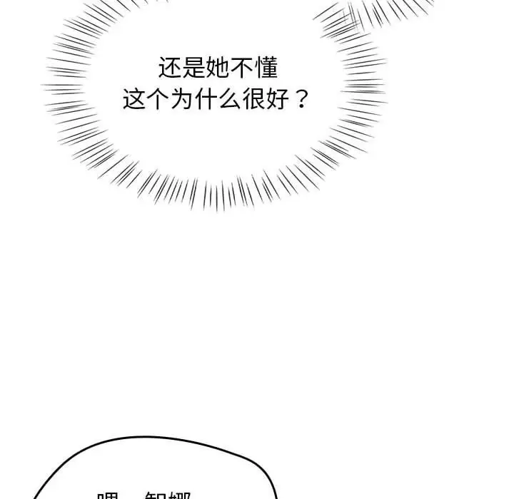 漫画《热情拳击馆》第1话第220张图