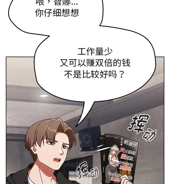 漫画《热情拳击馆》第1话第221张图