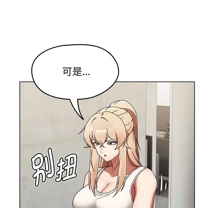 漫画《热情拳击馆》第1话第223张图