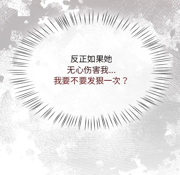漫画《热情拳击馆》第1话第230张图