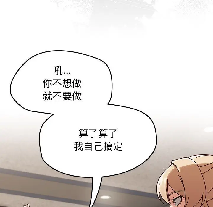 漫画《热情拳击馆》第1话第231张图