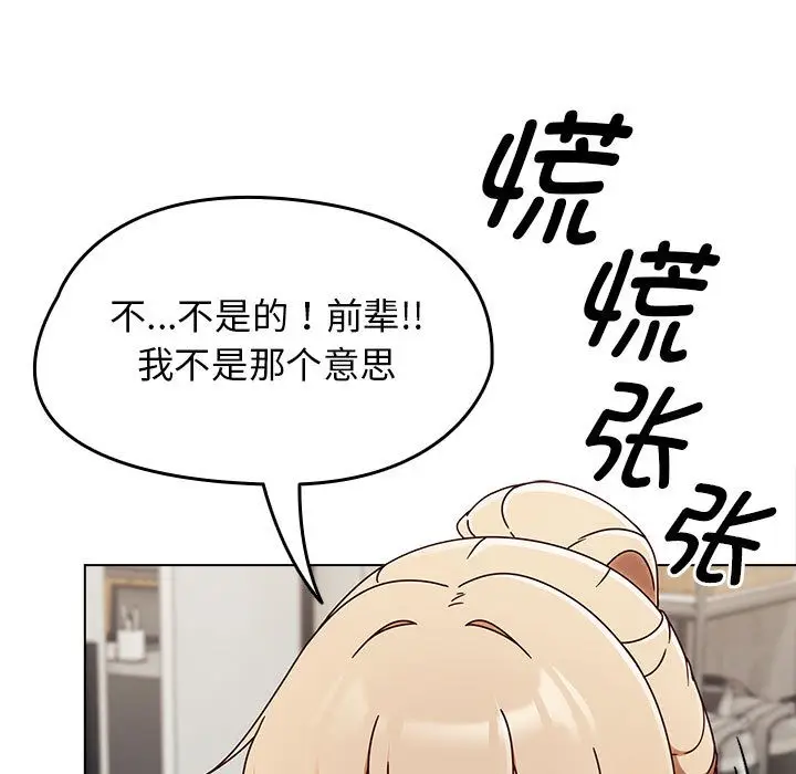 漫画《热情拳击馆》第1话第235张图