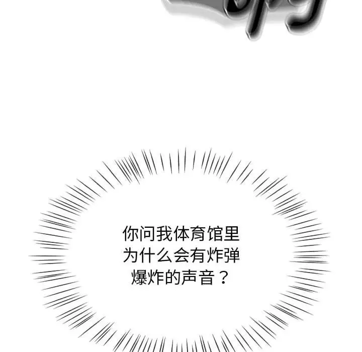 漫画《热情拳击馆》第1话第24张图