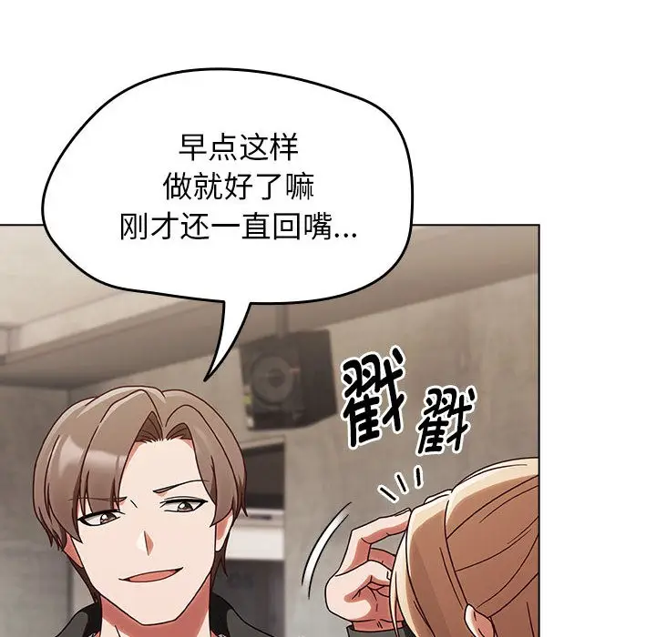 漫画《热情拳击馆》第1话第240张图