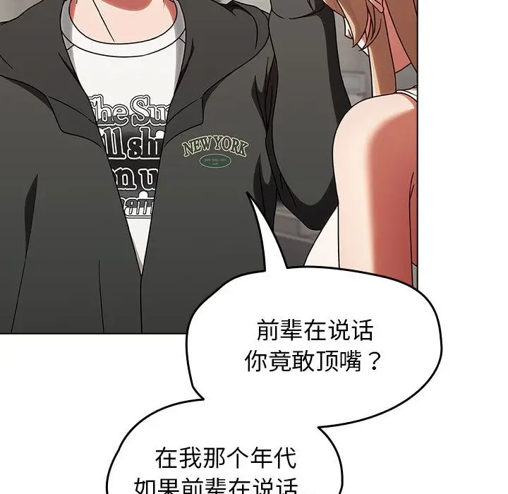 漫画《热情拳击馆》第1话第241张图