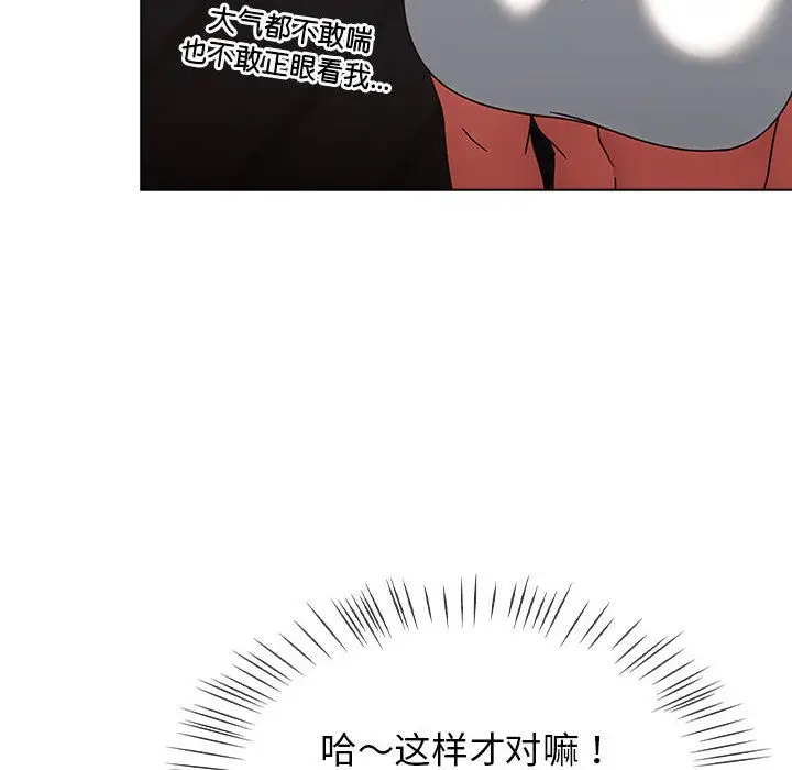漫画《热情拳击馆》第1话第244张图