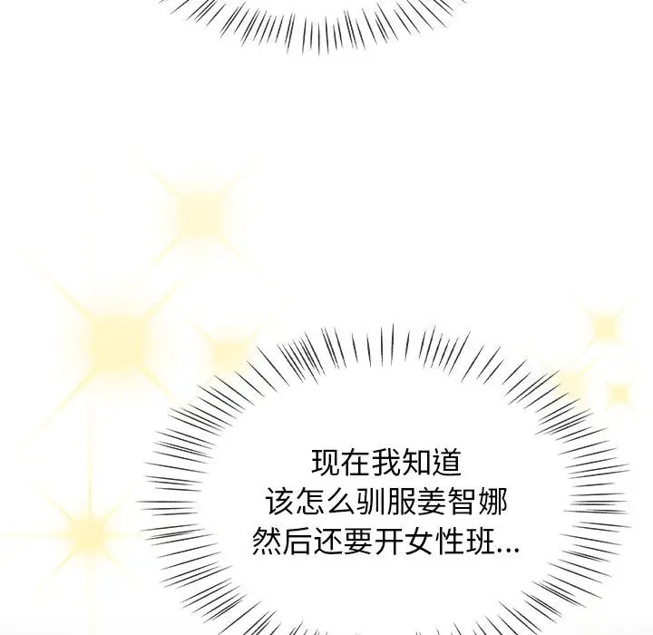 漫画《热情拳击馆》第1话第247张图
