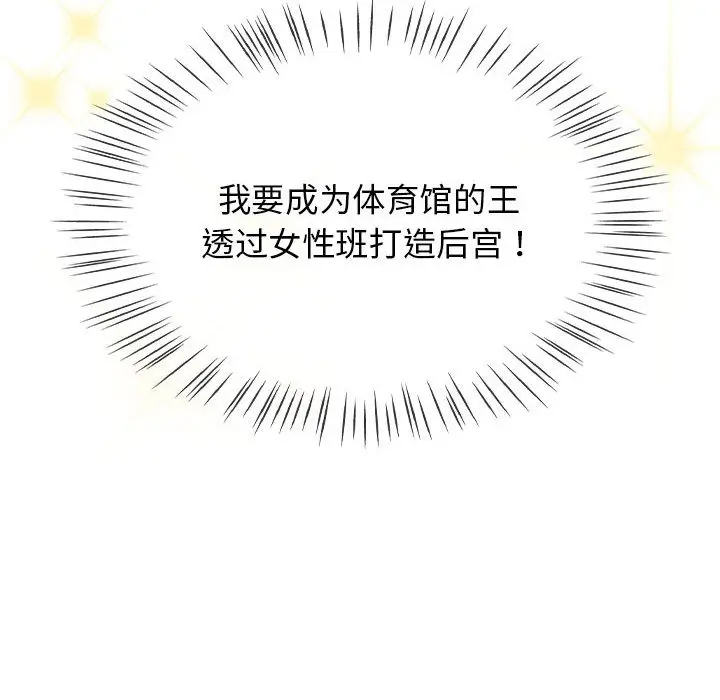 漫画《热情拳击馆》第1话第250张图
