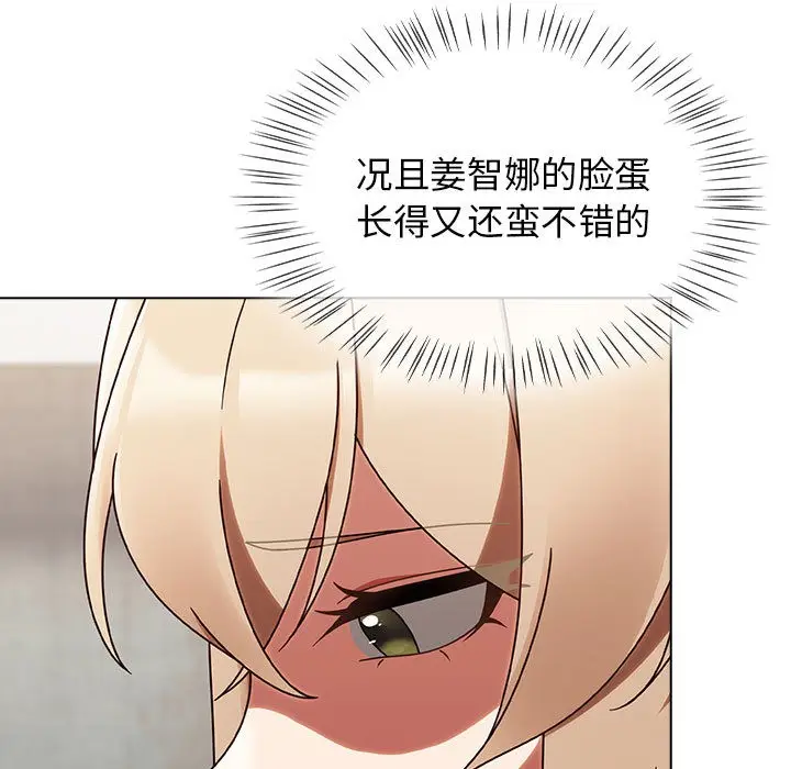 漫画《热情拳击馆》第1话第251张图