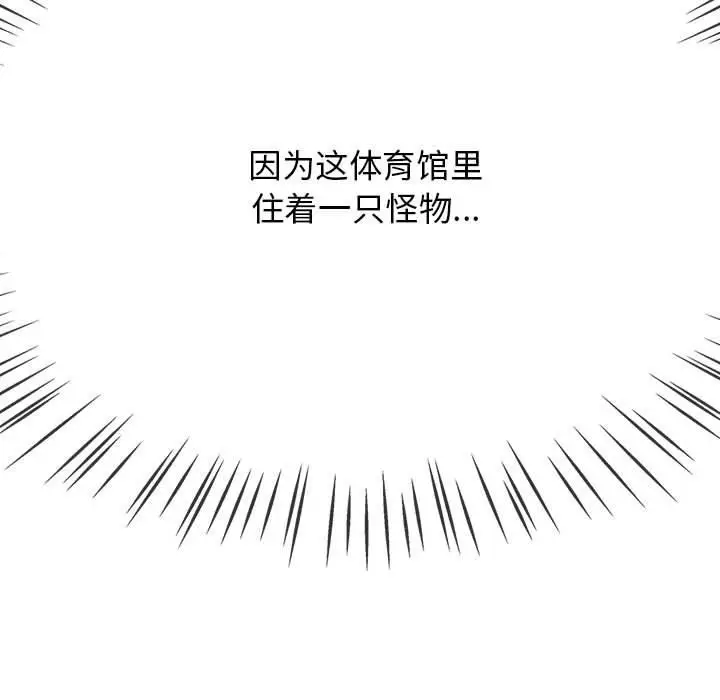 漫画《热情拳击馆》第1话第27张图