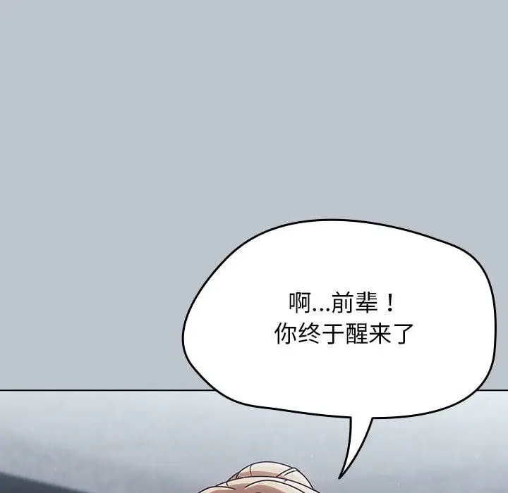 漫画《热情拳击馆》第1话第272张图