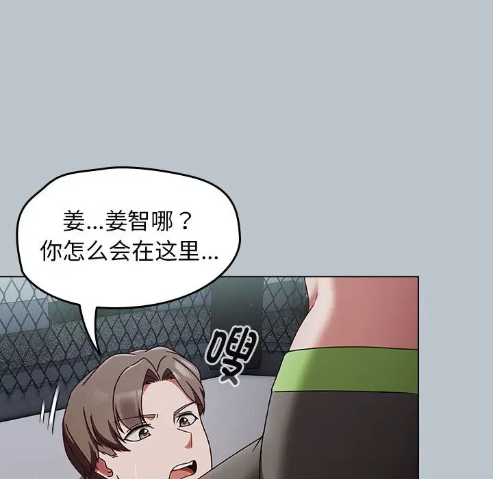 漫画《热情拳击馆》第1话第274张图