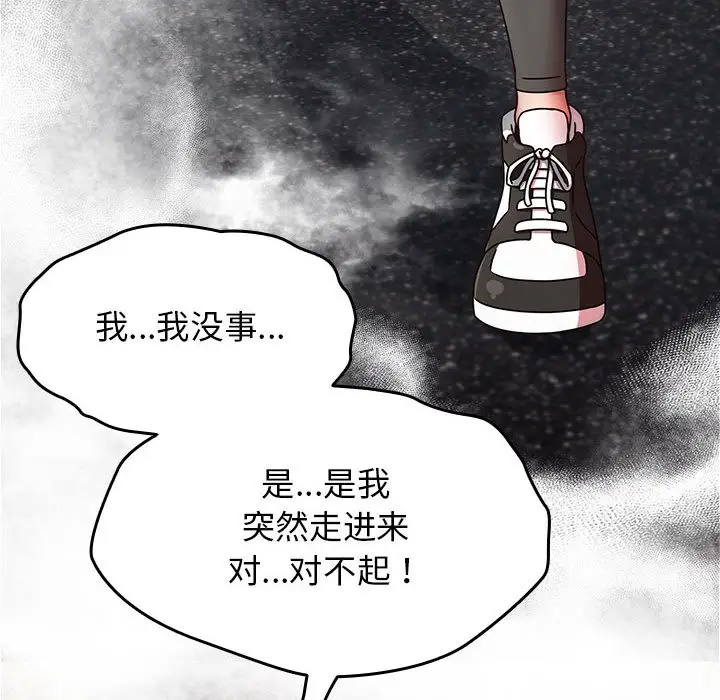 漫画《热情拳击馆》第1话第46张图