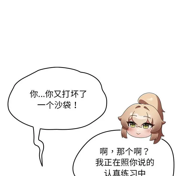 漫画《热情拳击馆》第1话第56张图