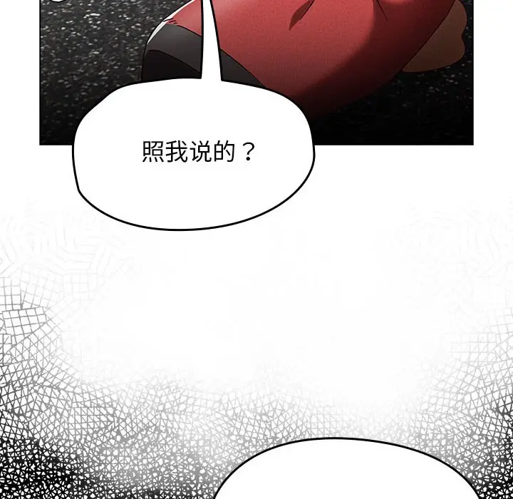 漫画《热情拳击馆》第1话第58张图
