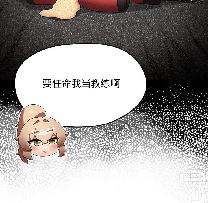 漫画《热情拳击馆》第1话第60张图