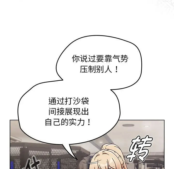 漫画《热情拳击馆》第1话第61张图