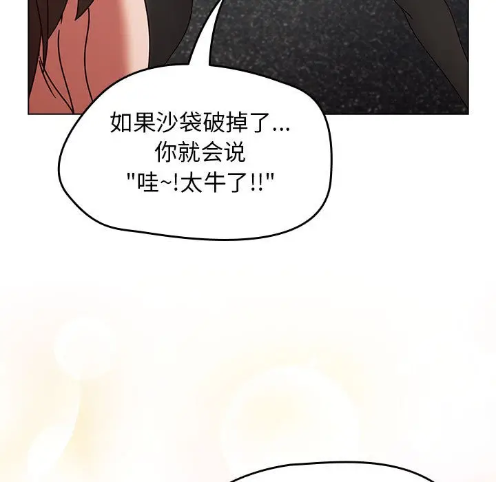 漫画《热情拳击馆》第1话第63张图