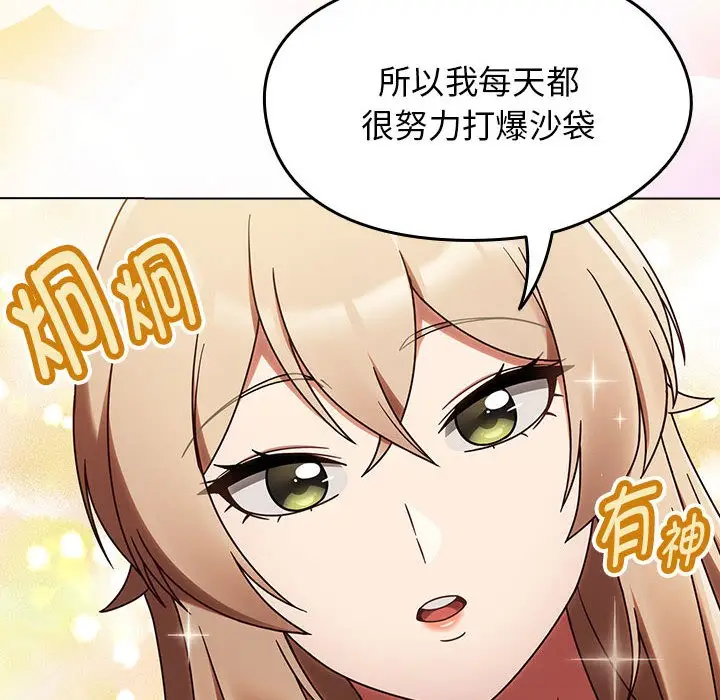 漫画《热情拳击馆》第1话第64张图