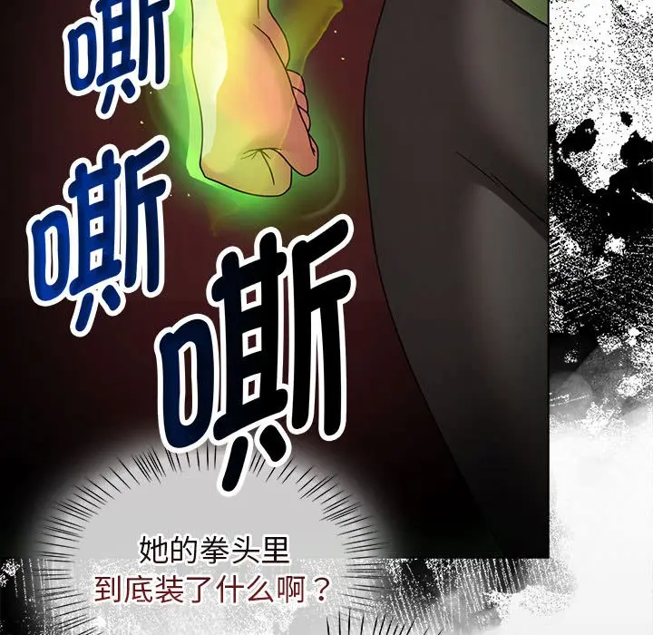 漫画《热情拳击馆》第1话第67张图