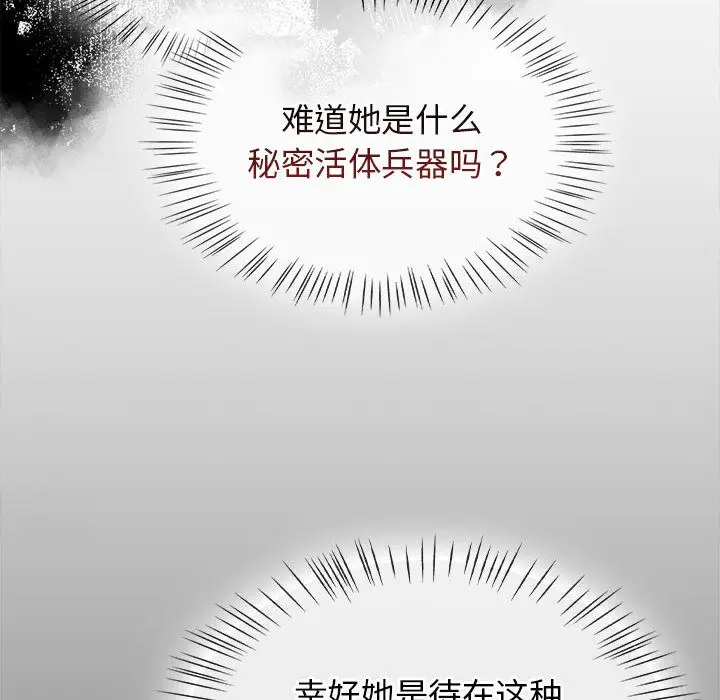 漫画《热情拳击馆》第1话第68张图
