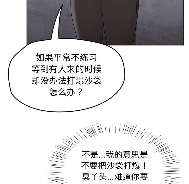 漫画《热情拳击馆》第1话第75张图