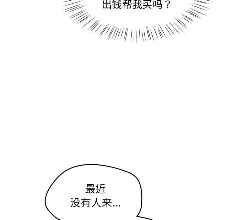 漫画《热情拳击馆》第1话第76张图
